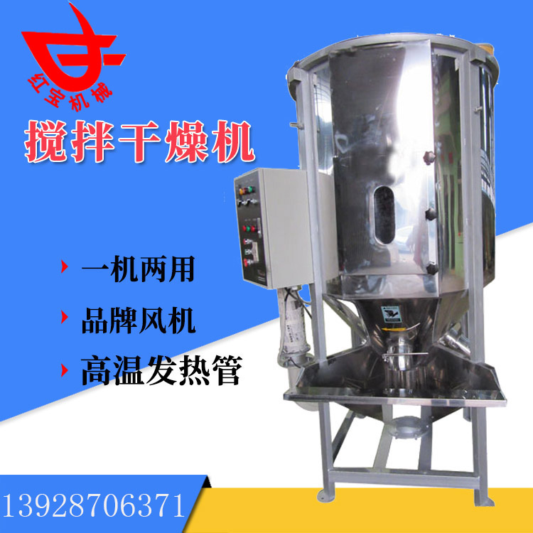 同樣是塑料炒料烘干機(jī)，為什么你的烘干效果就是不好呢？